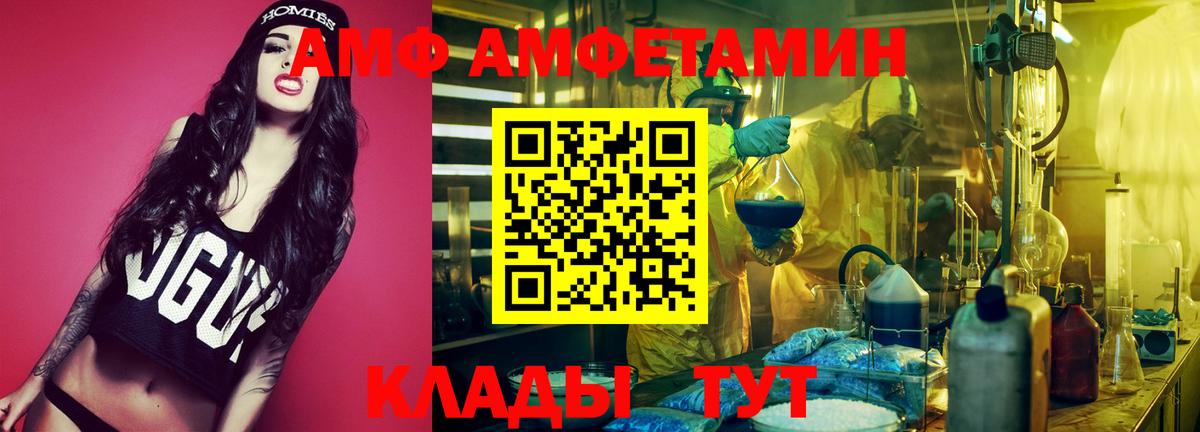 АМФЕТАМИН 97% Тында