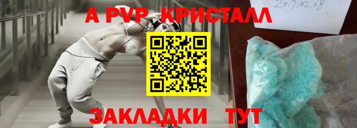 Alpha-PVP СК Тында