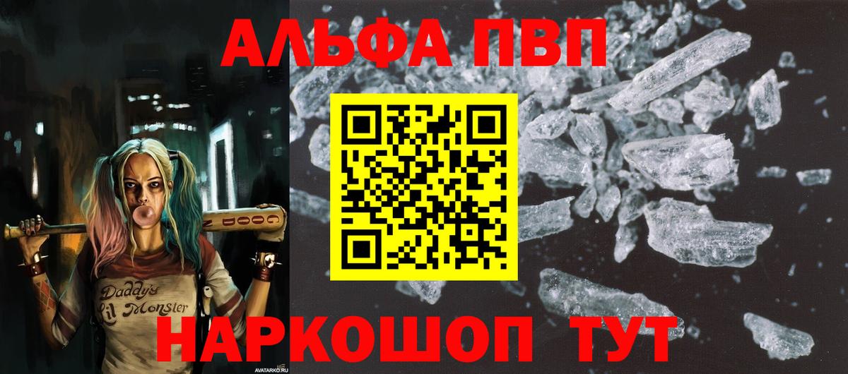 A PVP Crystall  APVP Соль  Вход с VPN  Тында  A-PVP крисы CK 