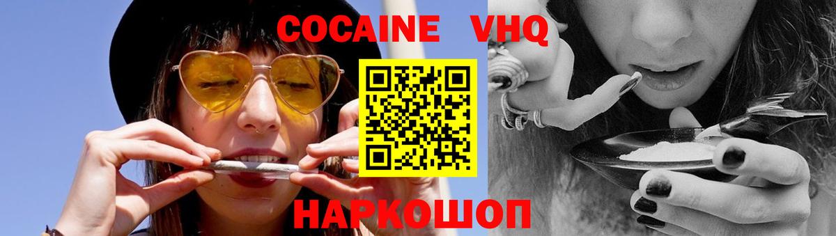 Cocaine Эквадор  КОКАИН Боливия  Тында  КОКАИН  Вход с VPN 