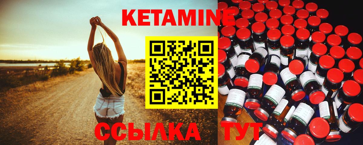 Кетамин VHQ  Вход с VPN  Тында 