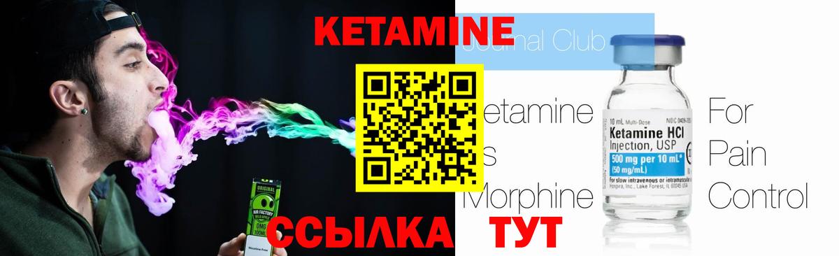 Кетамин VHQ Тында