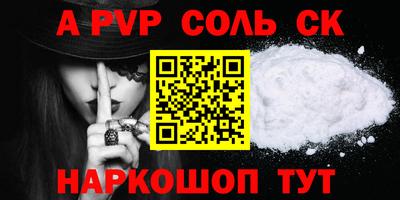 меф Будённовск