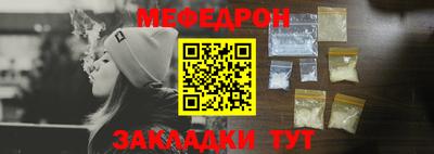 меф Будённовск