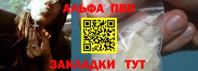 альфа пвп VHQ Бугуруслан