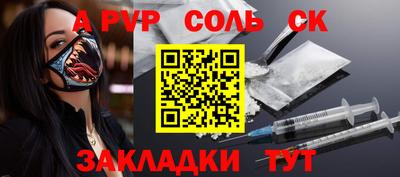 синтетический гашиш Бузулук