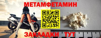 меф Будённовск