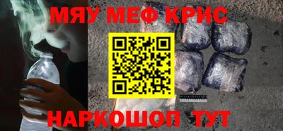 меф Будённовск