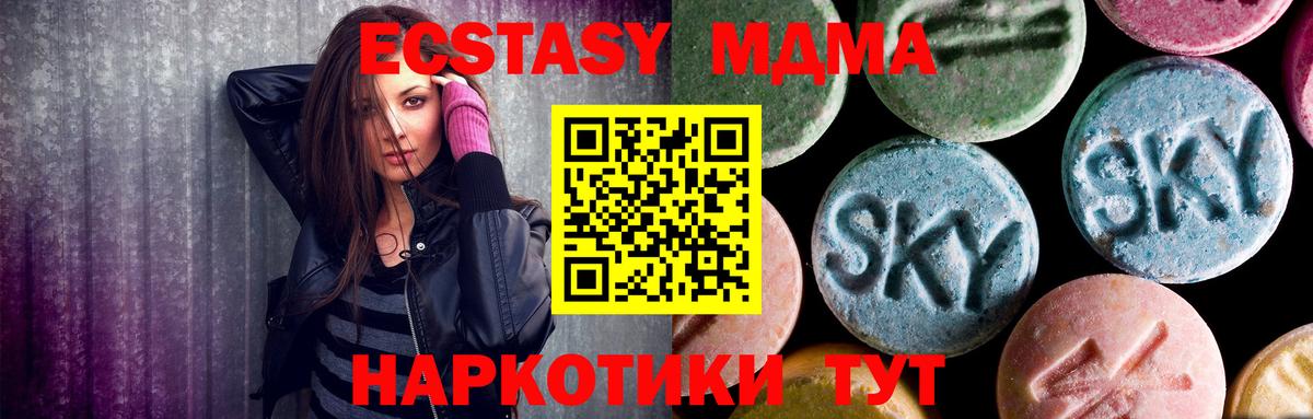 МДМА кристаллы  МДМА VHQ  Вход с VPN  Тында 