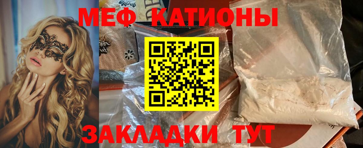 Меф мяу мяу кристаллы Тында