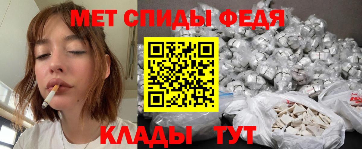 МЕТАМФЕТАМИН мет  МЕТАМФЕТАМИН мет  Вход с VPN  Тында 