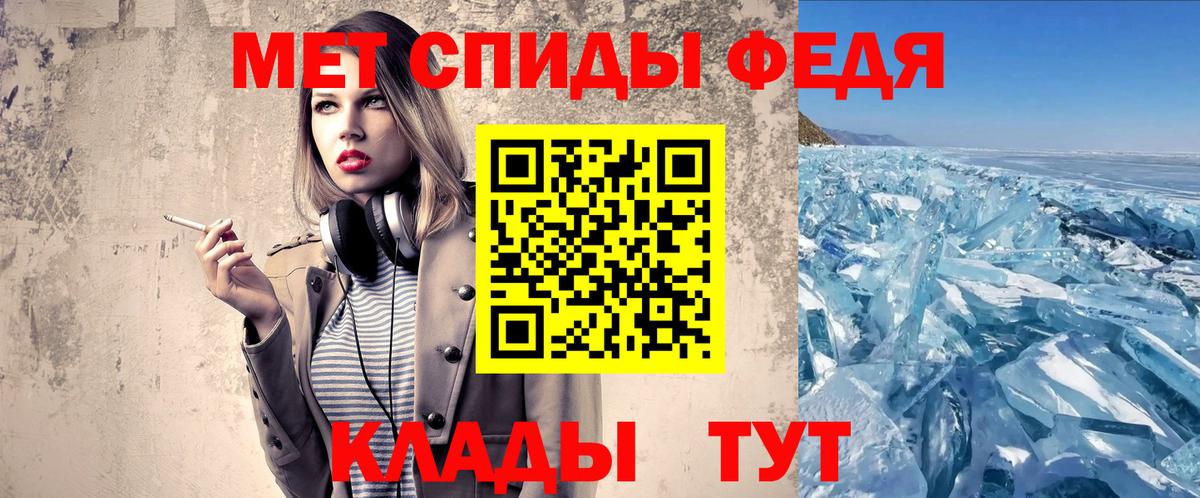 МЕТАМФЕТАМИН Декстрометамфетамин 99.9% Тында