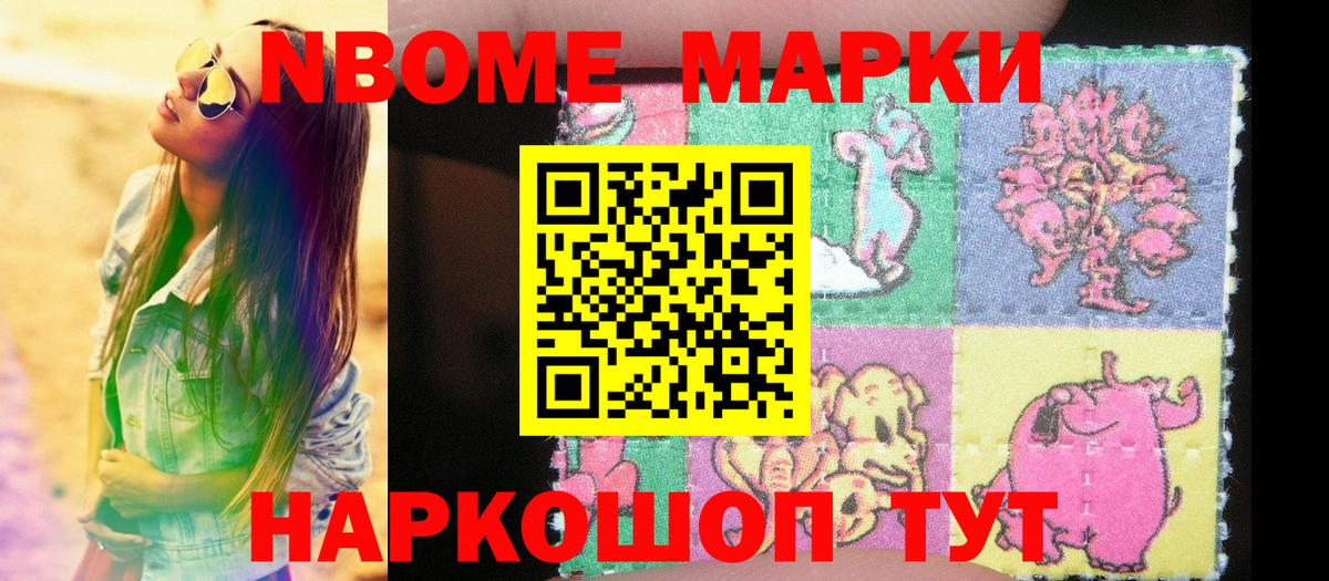 Наркотические марки 1,8мг  Вход с VPN  Тында 