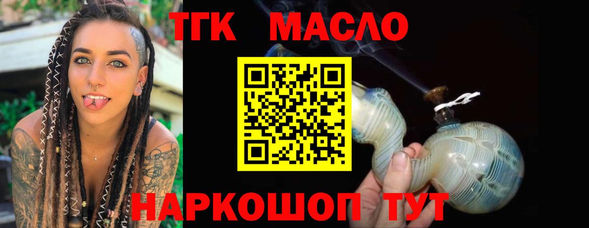 Дистиллят ТГК Wax Тында